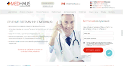 Desktop Screenshot of medhaus.ru