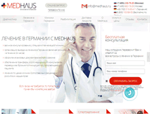 Tablet Screenshot of medhaus.ru